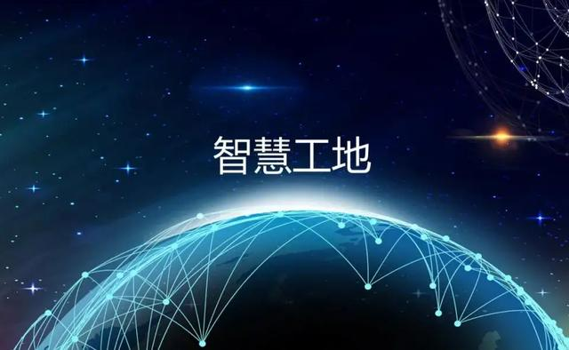 智慧工地：引領建筑行業的未來！