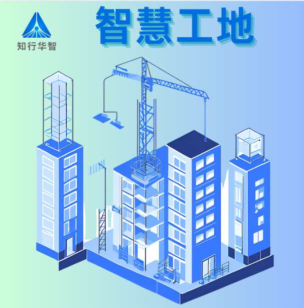 智慧工地監(jiān)管系統(tǒng)平臺哪家能定制開發(fā)？