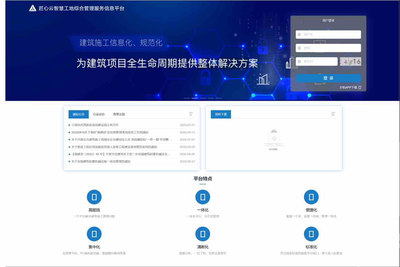 智慧工地平臺(tái)解決了工地現(xiàn)場(chǎng)現(xiàn)場(chǎng)哪些痛點(diǎn)問(wèn)題？