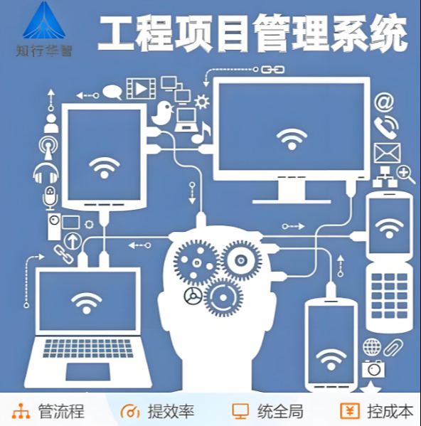 解放管理煩惱！工程項目管理系統助您高效管理!