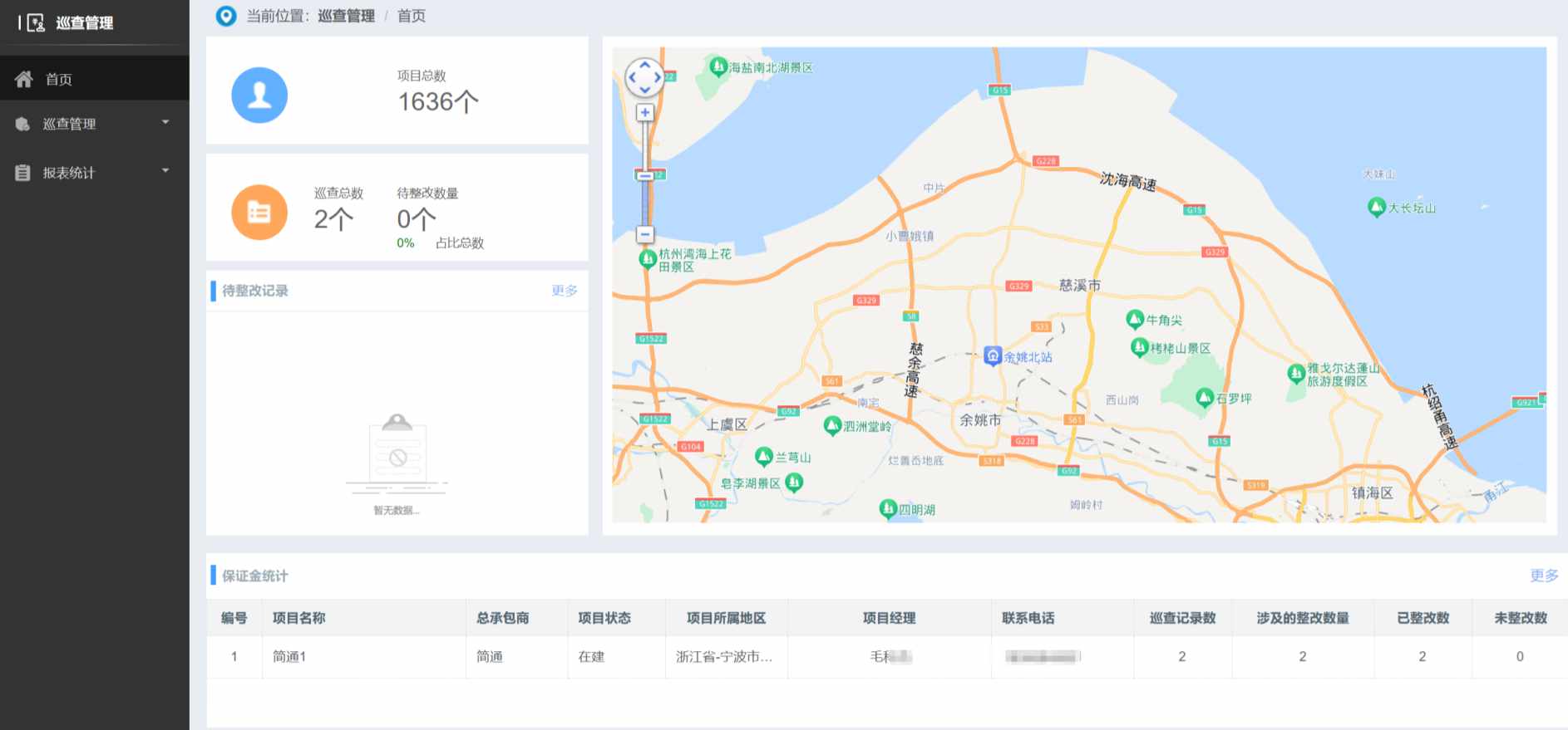 建筑工地的施工遠程巡查系統有什么作用？多錢？