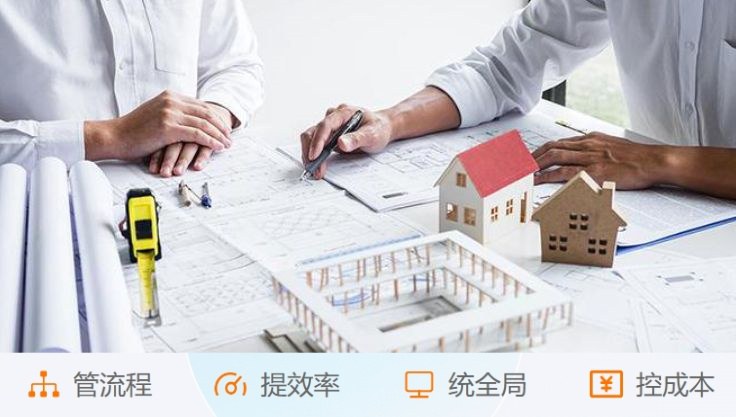 工程項目管理系統中的經營管理有什么作用？