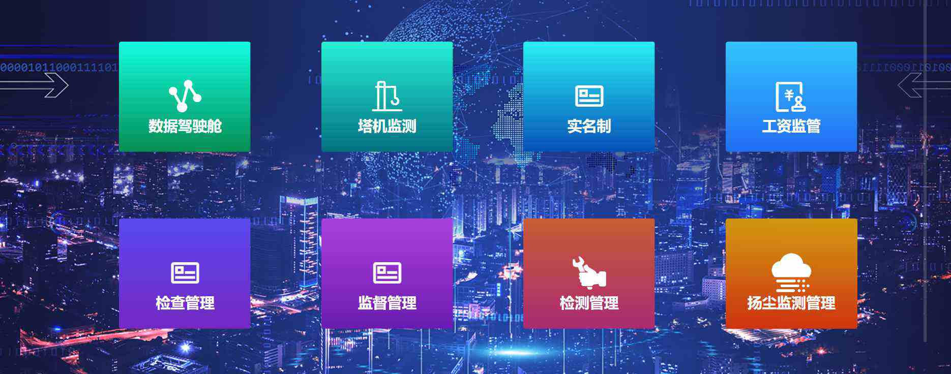智慧工地系統(tǒng)哪家好？陜西知行華智智慧工地平臺