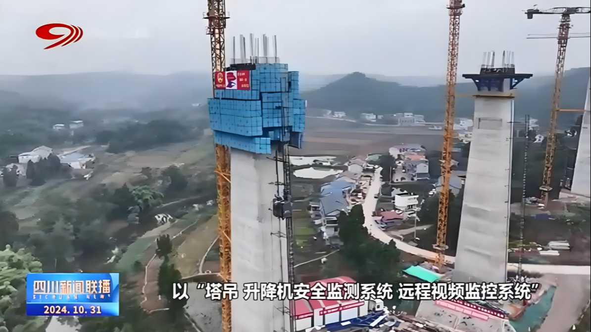 塔吊升降機“智慧眼”，護航成渝中線高鐵高效施工！