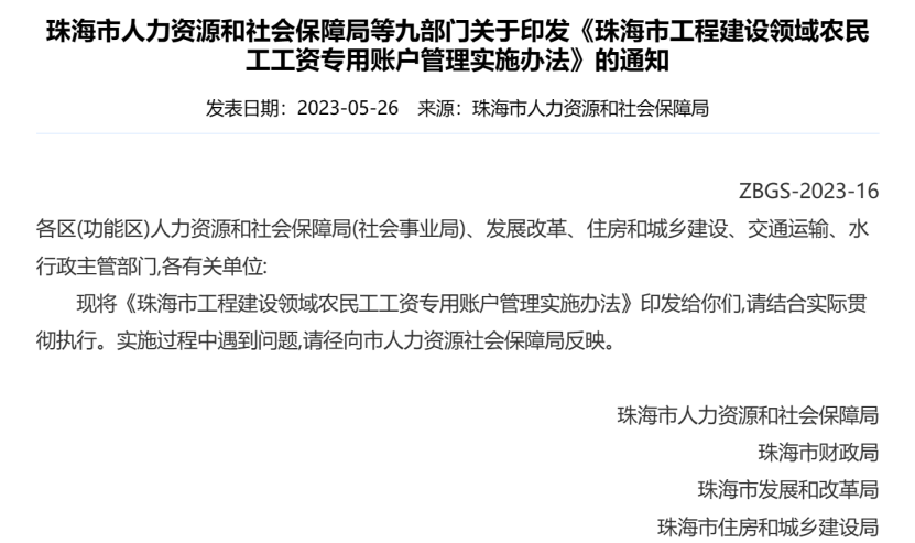 勞務(wù)實名制系統(tǒng):用政策之手,為農(nóng)民工權(quán)益保駕護(hù)航 勞務(wù)實名制系統(tǒng):用政策之手,為農(nóng)民工權(quán)益保駕護(hù)航