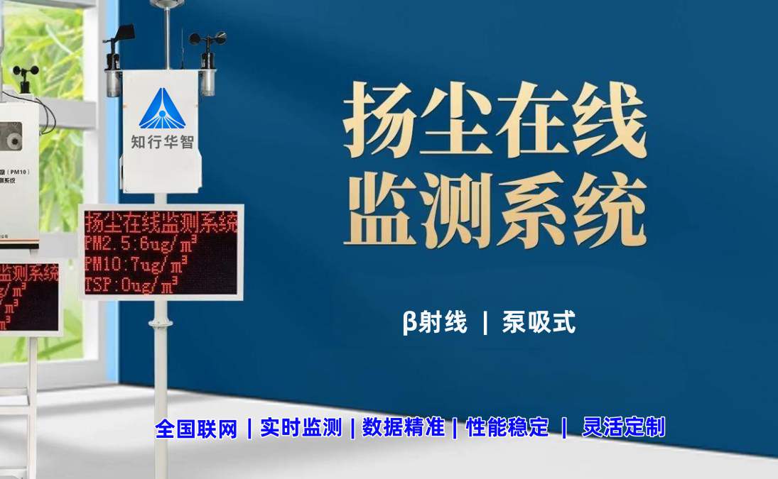 2025年AI揚塵實時監(jiān)測系統(tǒng)方案優(yōu)質廠家排名 2025年AI揚塵實時監(jiān)測系統(tǒng)方案優(yōu)質廠家排名