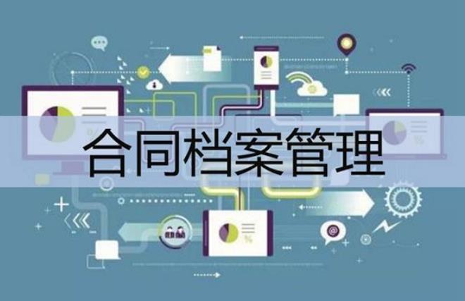 工程項目合同管理系統(tǒng)解碼:特點與作用完全解析 工程項目合同管理系統(tǒng)解碼:特點與作用完全解析