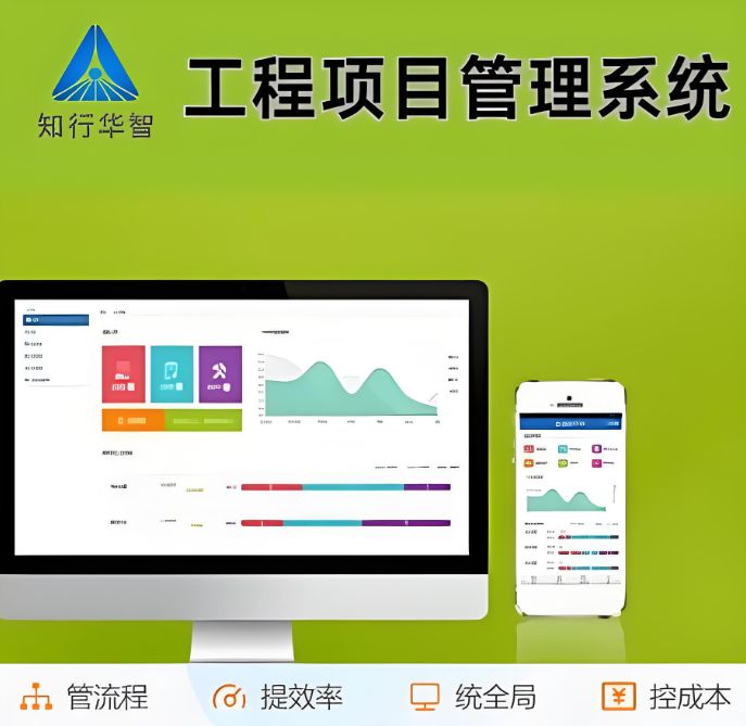 工程項目管理系統(tǒng)的數(shù)據(jù)安全保障優(yōu)勢：守護項目核心機密！