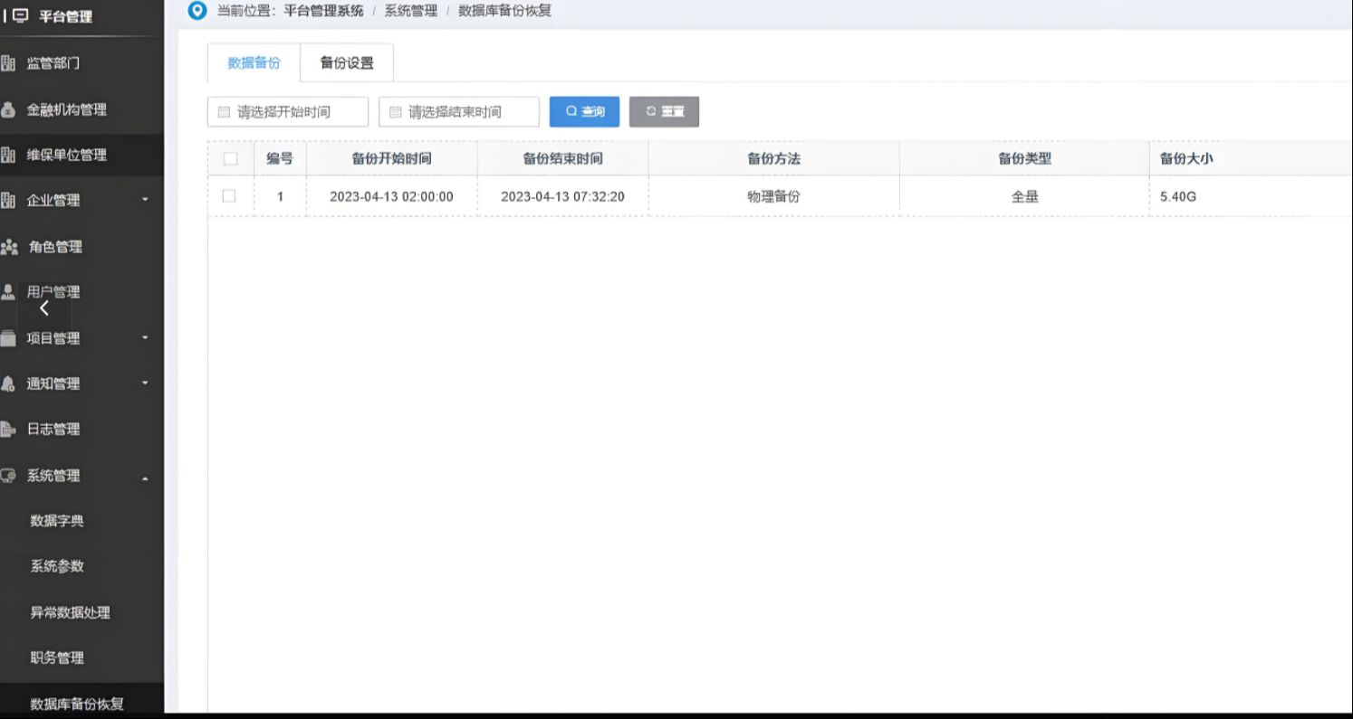 工程項目管理系統(tǒng)的數(shù)據(jù)安全保障優(yōu)勢：守護項目核心機密！