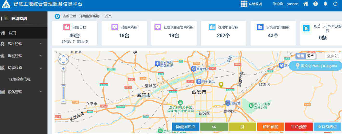 《中華人民共和國大氣污染防治法》明確規定，企業事業單位應當防止、減少環境污染，對所造成的損害依法承擔責任。